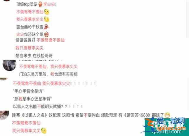 《以家人之名》受追捧，但劇本需規(guī)避一個(gè)隱患，才能力爭(zhēng)今夏爆款？
