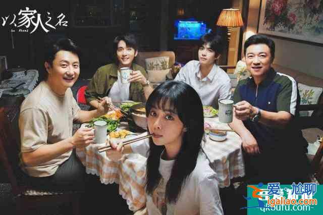 奔著譚松韻看的《以家人之名》，卻被三位童星吸引，他們太會演了？
