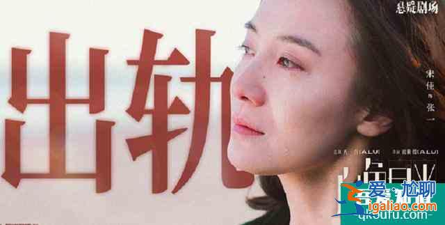 《白色月光》劇照，宋佳劉敏濤兩大女主眼神有戲，淚眼婆娑惹人疼？
