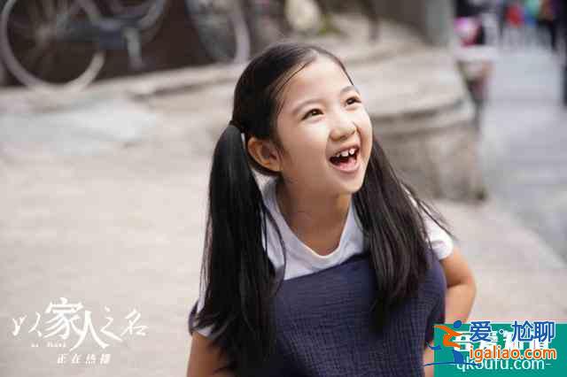 奔著譚松韻看的《以家人之名》，卻被三位童星吸引，他們太會演了？