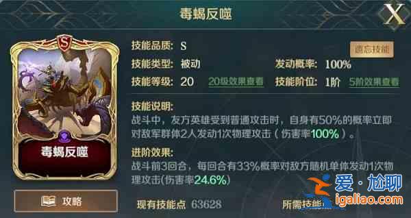 文明與征服漢尼拔技能怎么搭配？漢尼拔技能搭配推薦與指南？