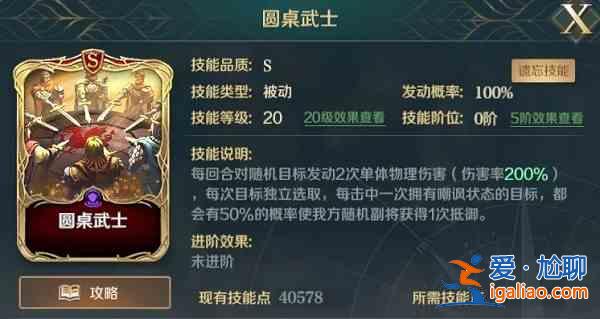 文明與征服漢尼拔技能怎么搭配？漢尼拔技能搭配推薦與指南？