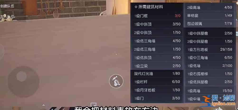 如何獲取《黎明覺醒》的房屋設(shè)計(jì)圖？？