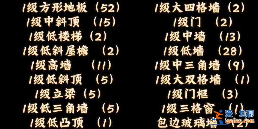 如何獲取《黎明覺醒》的房屋設(shè)計(jì)圖？？