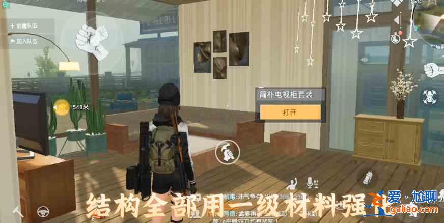 如何獲取《黎明覺醒》的房屋設(shè)計(jì)圖？？