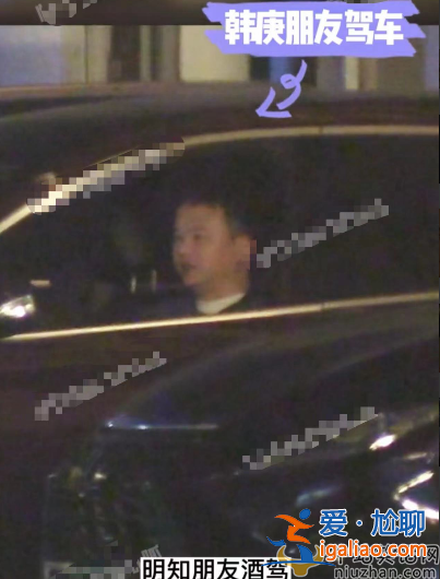 韓庚盧靖姍違法了！疑坐朋友酒駕車引爭議 當事人沉默不表態