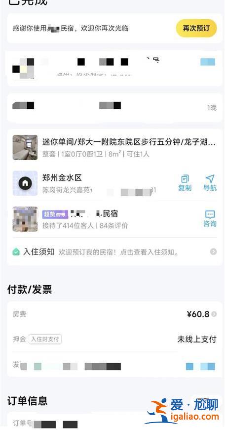 60元一天價格實惠 靠近醫院受病人家屬歡迎？