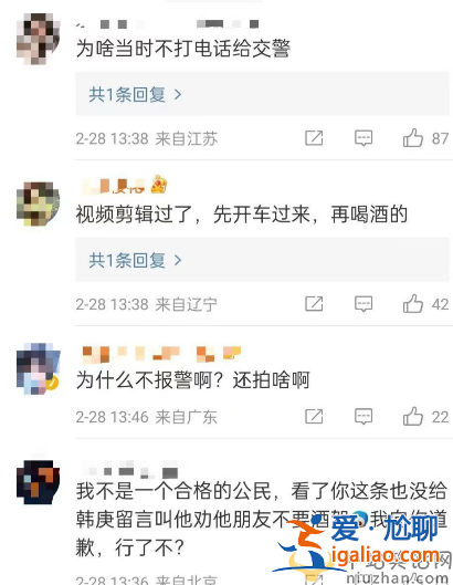 韓庚盧靖姍違法了！疑坐朋友酒駕車引爭議 當事人沉默不表態