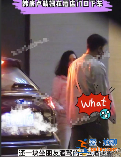 韓庚盧靖姍違法了！疑坐朋友酒駕車引爭議 當事人沉默不表態