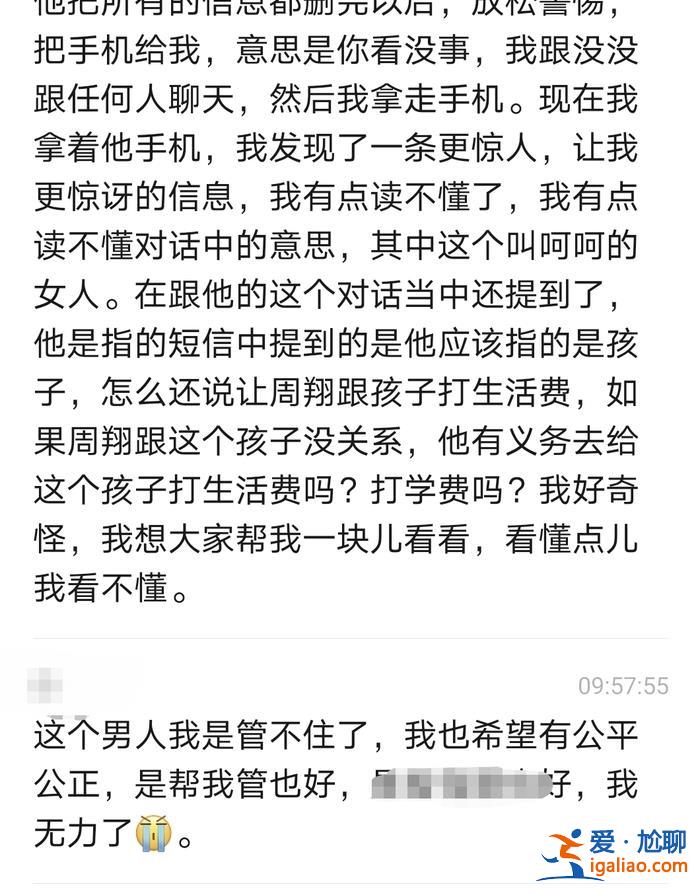 家里鬧矛盾？