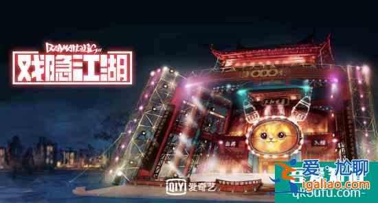 《戲隱江湖》先導預告曝光 玩轉京劇推翻二次元？