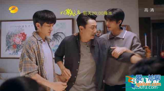 以家人之名：賀子秋二姨和親爸來挑撥，李爸被誤會酒后真言超感動？