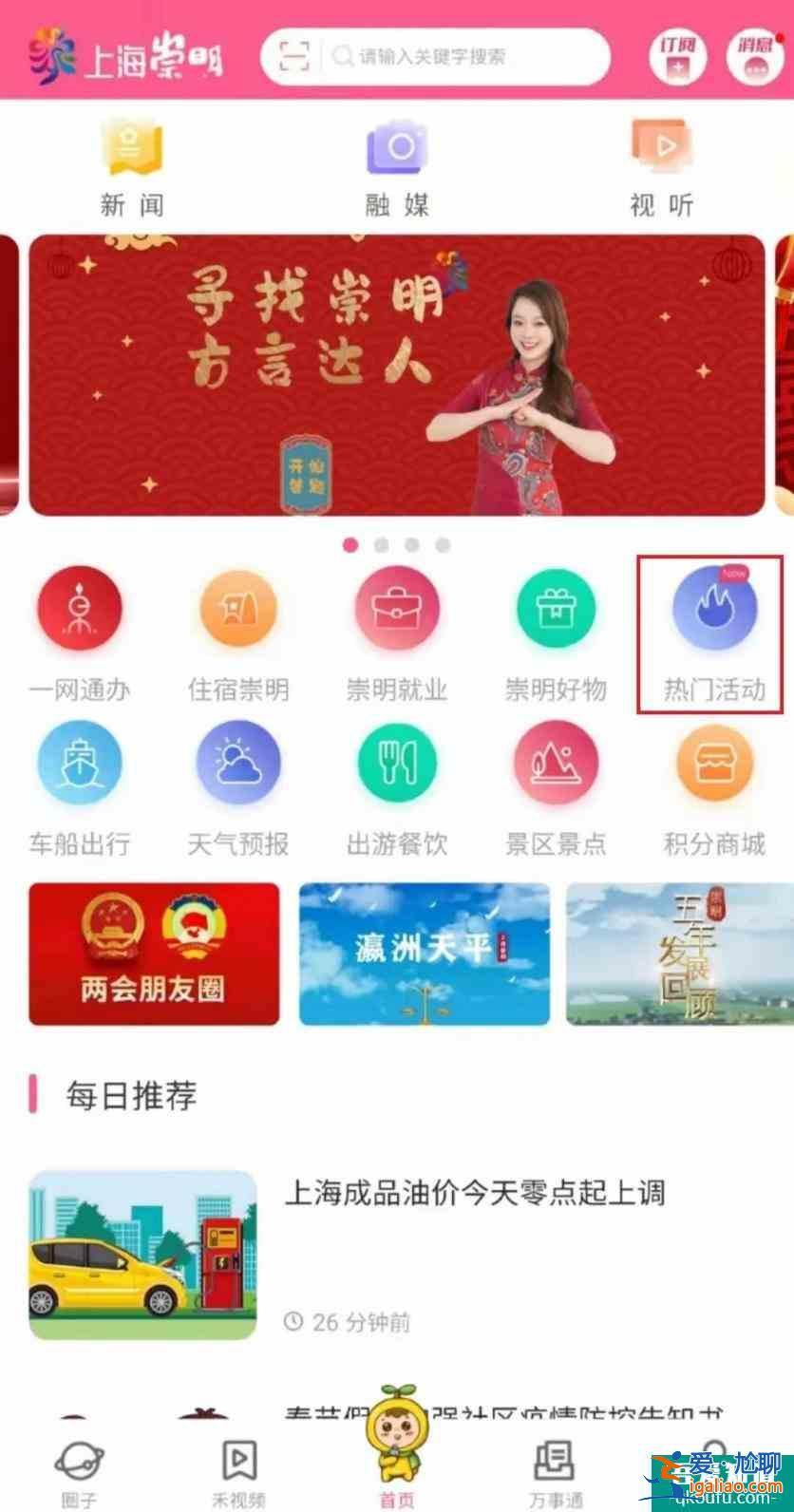 玉海棠景區一分錢秒殺門票活動詳解(附詳細教程)？