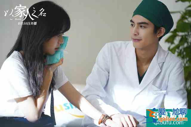 以家人之名:譚松韻宋威龍張新成,上演另類兄妹,有望挽救收視率? 以家人之名:譚松韻宋威龍張新成,上演另類兄妹,有望挽救收視率?