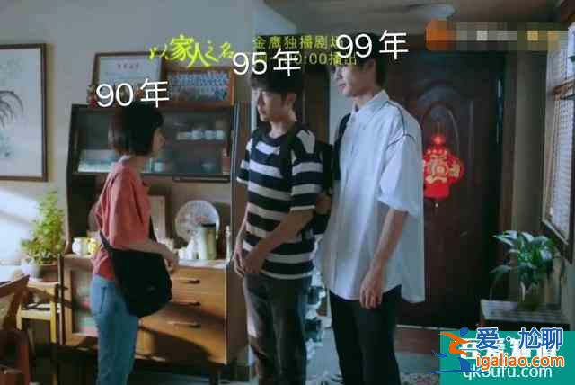 《以家人之名》開播，導演神仙選角，“三兄妹”奇葩年齡差成笑點？