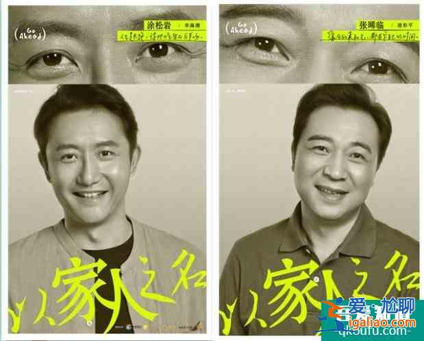 《以家人之名》譚松韻31歲演高中生，原生家庭的孩子有多無奈？？
