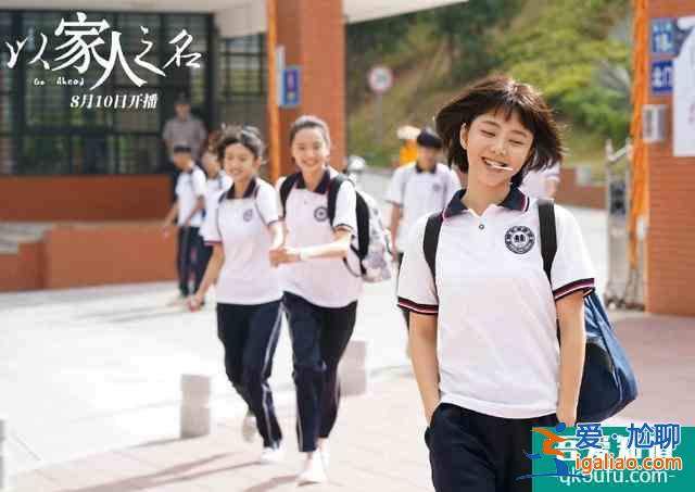 《以家人之名》開播，導演神仙選角，“三兄妹”奇葩年齡差成笑點？
