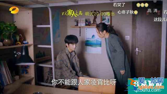 以家人之名：賀子秋二姨和親爸來挑撥，李爸被誤會酒后真言超感動？