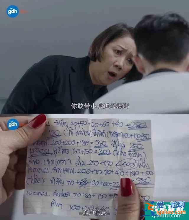 大熱的《天才槍手》出了劇版，隨便就是8分多，你看了嗎？？