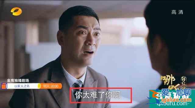 以家人之名：賀子秋二姨和親爸來挑撥，李爸被誤會酒后真言超感動？