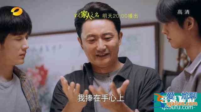 以家人之名：賀子秋二姨和親爸來挑撥，李爸被誤會酒后真言超感動？