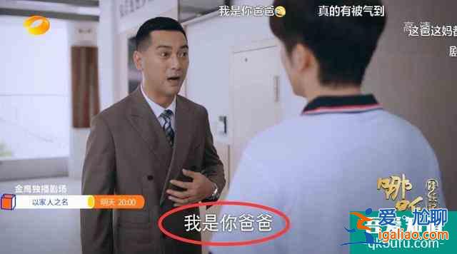 以家人之名：賀子秋二姨和親爸來挑撥，李爸被誤會酒后真言超感動？