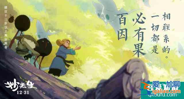 《妙先生》雖然豆瓣只有6.3分，但我認為本片并沒有那么糟糕？