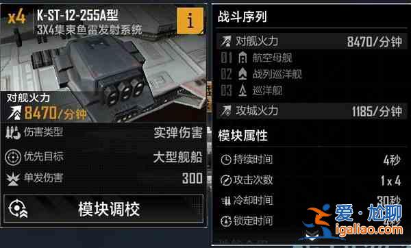 無(wú)盡的拉格朗日ST59模塊選擇推薦:防衛(wèi)重裝模塊或電磁裝甲模塊? 無(wú)盡的拉格朗日ST59模塊選擇推薦:防衛(wèi)重裝模塊或電磁裝甲模塊?