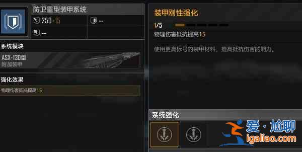 無(wú)盡的拉格朗日ST59模塊選擇推薦:防衛(wèi)重裝模塊或電磁裝甲模塊? 無(wú)盡的拉格朗日ST59模塊選擇推薦:防衛(wèi)重裝模塊或電磁裝甲模塊?