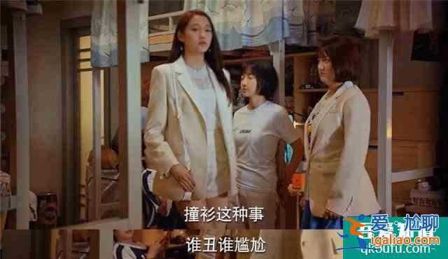 《二十不惑》不僅有甜甜的戀愛，更要懂職場穿搭，別穿的像三四十？
