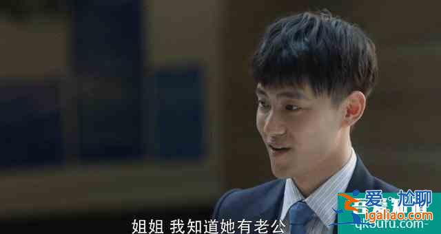 看《三十而已》，“小三”林有有的結局如何？