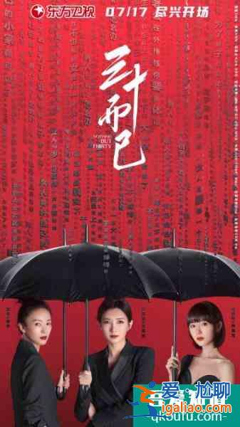《三十而已》王漫妮：我想嫁個(gè)有錢人，但我不靠男人，有錯(cuò)嗎？？