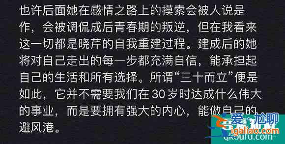 《三十而已》大結局：顧佳算什么？她才是隱藏的最強王者？