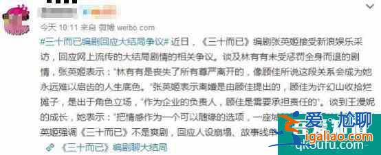 《三十而已》王漫妮：我想嫁個(gè)有錢人，但我不靠男人，有錯(cuò)嗎？？