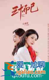 《三十而已》王漫妮：我想嫁個(gè)有錢人，但我不靠男人，有錯(cuò)嗎？？