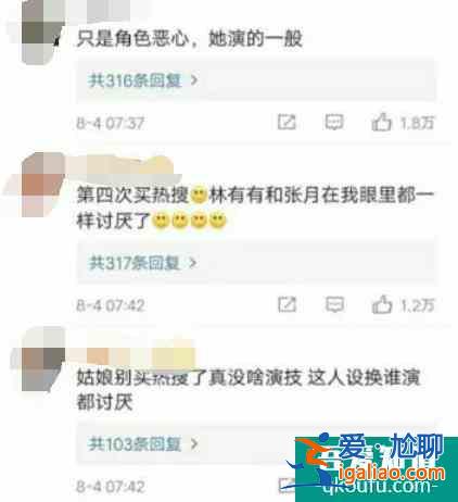 《三十而已》“林有有“太委屈，被罵上熱搜，采訪中情緒失控落淚？