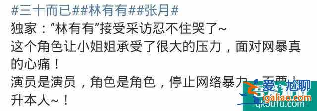 《三十而已》林有有愛的不是許幻山的錢，而是他這個人？