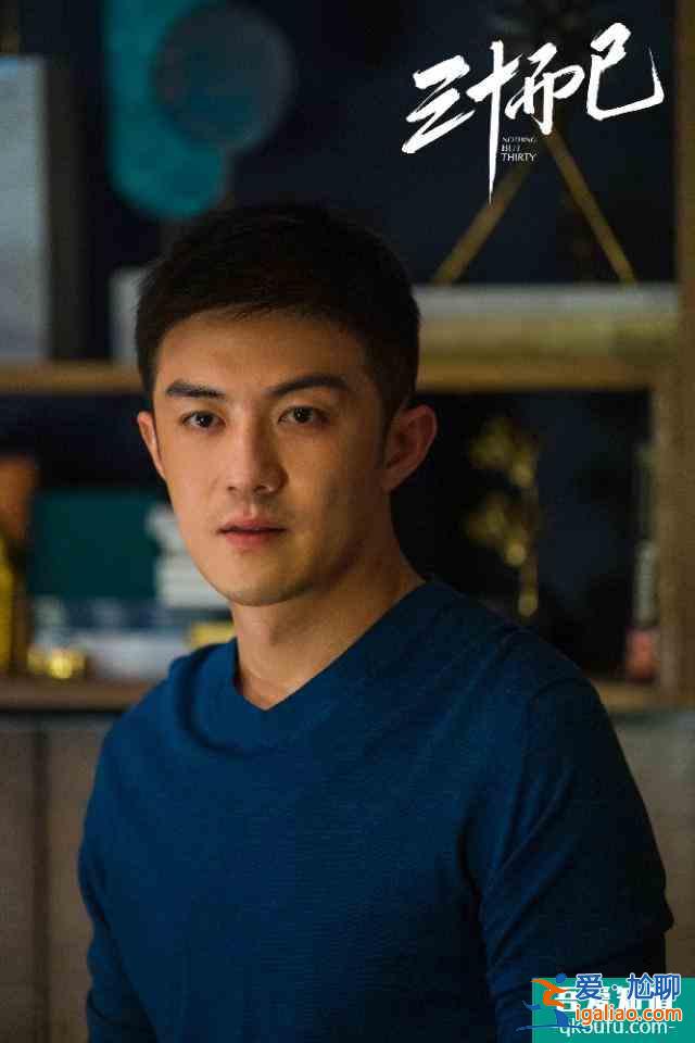 《三十而已》林有有愛的不是許幻山的錢，而是他這個人？