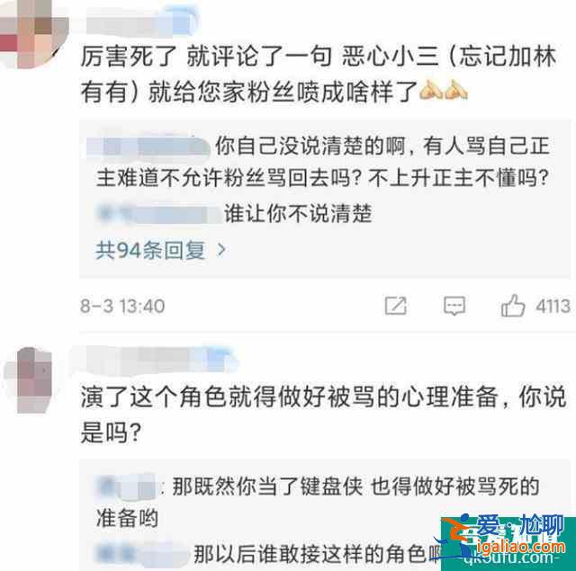 《三十而已》“林有有“太委屈，被罵上熱搜，采訪中情緒失控落淚？