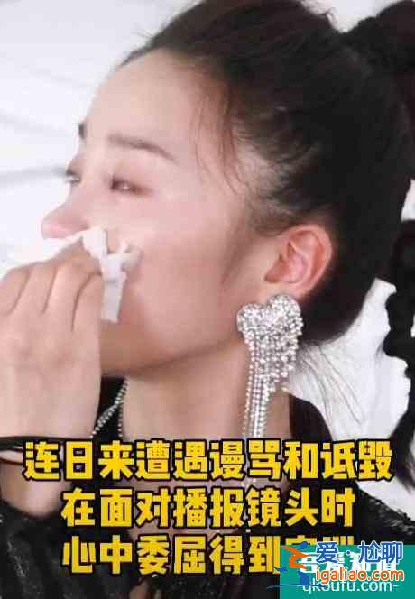 《三十而已》“林有有“太委屈，被罵上熱搜，采訪中情緒失控落淚？