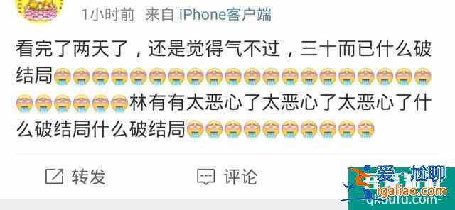 《三十而已》林有有愛的不是許幻山的錢，而是他這個人？