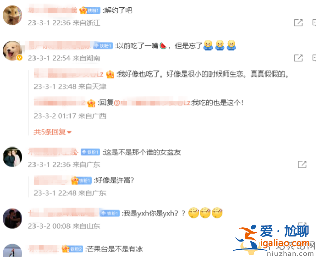 許嵩女朋友馮禧被湖南衛(wèi)視打碼 原因揭秘太尷尬 留言區(qū)已淪陷