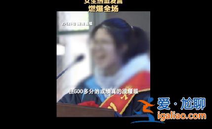 當(dāng)?shù)亟逃謱?duì)“誓師女孩”開展心理疏導(dǎo) 公安部門介入調(diào)查？