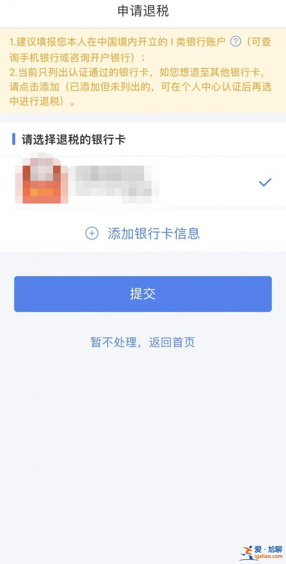 個稅匯算今日開始 退稅還是補稅？攻略來了??？