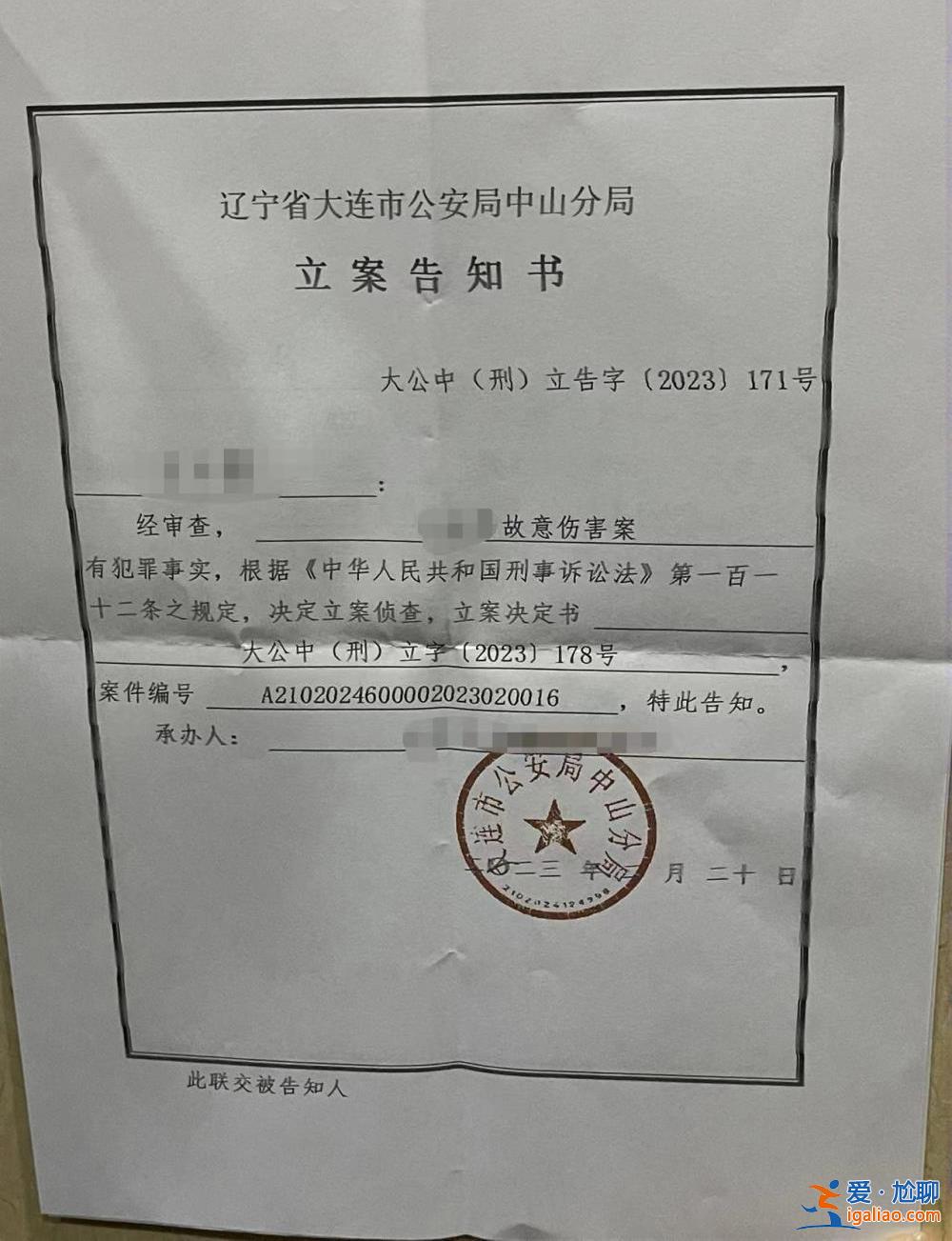 已受理此案？