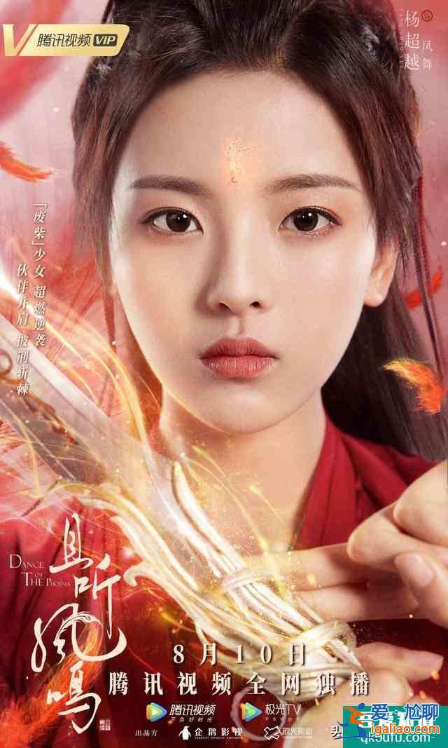 優酷正面剛騰訊視頻?《琉璃》撞檔《且聽鳳鳴》哪一個會更勝一籌? 優酷正面剛騰訊視頻?《琉璃》撞檔《且聽鳳鳴》哪一個會更勝一籌?