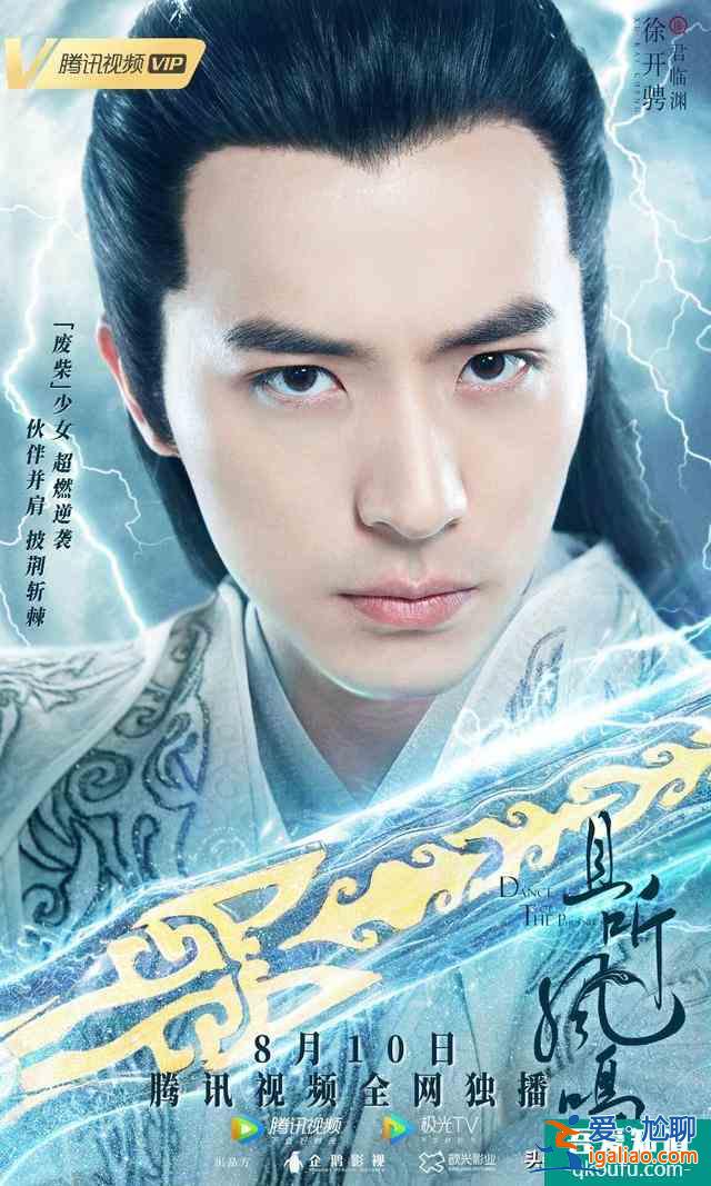 優酷正面剛騰訊視頻?《琉璃》撞檔《且聽鳳鳴》哪一個會更勝一籌? 優酷正面剛騰訊視頻?《琉璃》撞檔《且聽鳳鳴》哪一個會更勝一籌?