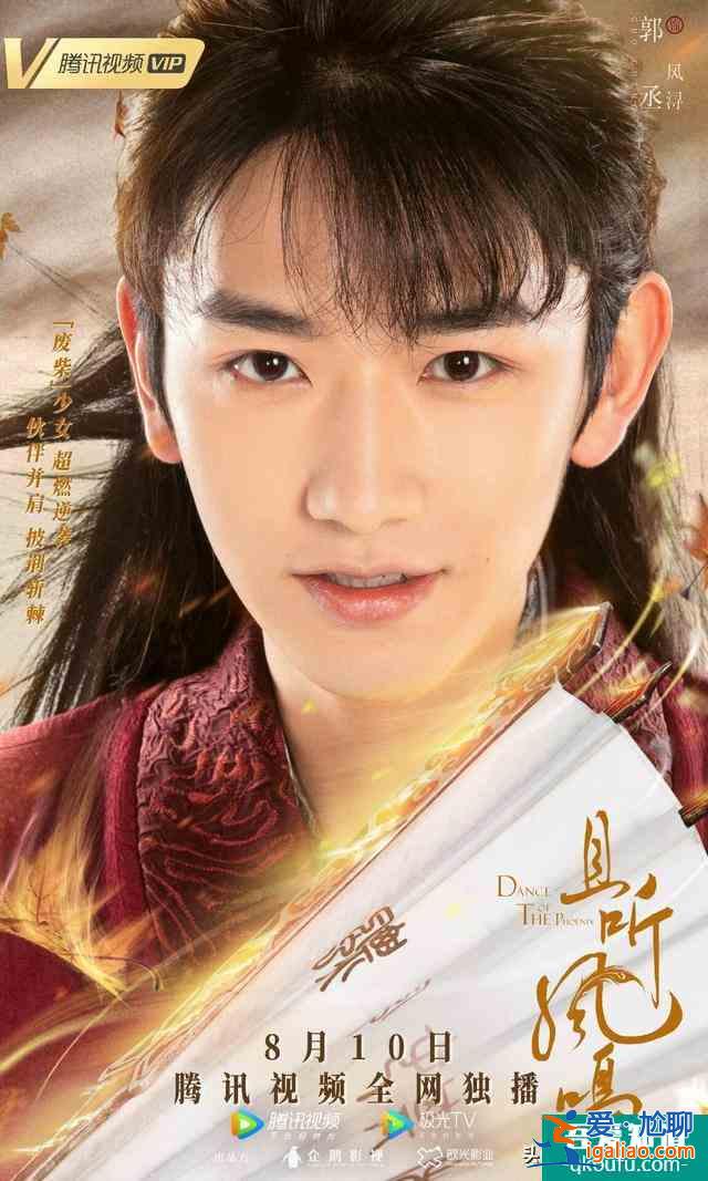 優酷正面剛騰訊視頻?《琉璃》撞檔《且聽鳳鳴》哪一個會更勝一籌? 優酷正面剛騰訊視頻?《琉璃》撞檔《且聽鳳鳴》哪一個會更勝一籌?