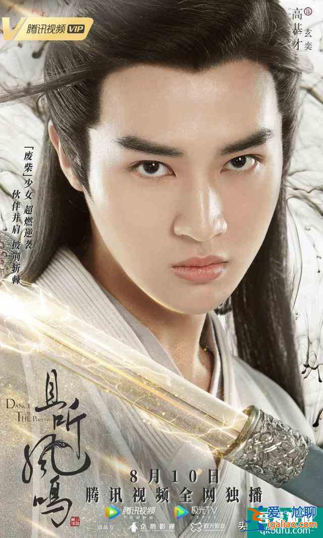 優酷正面剛騰訊視頻?《琉璃》撞檔《且聽鳳鳴》哪一個會更勝一籌? 優酷正面剛騰訊視頻?《琉璃》撞檔《且聽鳳鳴》哪一個會更勝一籌?