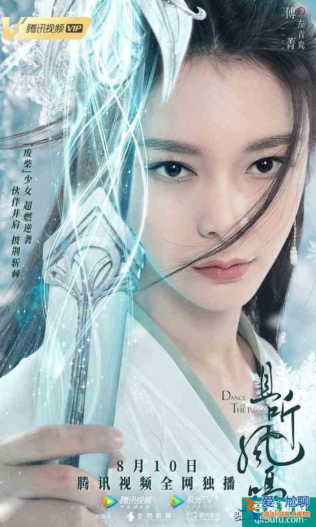 優酷正面剛騰訊視頻?《琉璃》撞檔《且聽鳳鳴》哪一個會更勝一籌? 優酷正面剛騰訊視頻?《琉璃》撞檔《且聽鳳鳴》哪一個會更勝一籌?